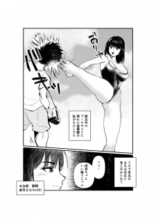 [Pecan (Makunouchi)] Mistress Manami No SM Kyoushitsu - page 1