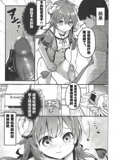 (C96) [Kaname (Siina Yuuki)] Maou Delivery (Machikado Mazoku) [Chinese] [祖安汉化组] - page 7