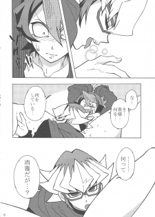 (Sennan Battle Phase 14) [lotusmaison (Hasukiti)] Onore, Akaba Reiji! (Yu-Gi-Oh! ARC-V) - page 7