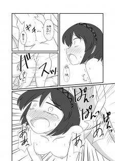 [カズナ] 八橋×正邪 in XXXしないと出られない部屋 (Touhou Project) [Digital] - page 9