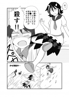 [カズナ] 八橋×正邪 in XXXしないと出られない部屋 (Touhou Project) [Digital] - page 3