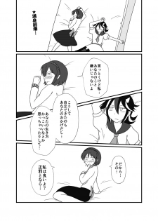 [カズナ] 八橋×正邪 in XXXしないと出られない部屋 (Touhou Project) [Digital] - page 4