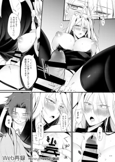 [HoneyCheese (Moegi)] 蜻村♀ (Touken Ranbu) [Digital] - page 22