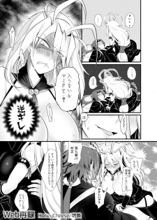 [HoneyCheese (Moegi)] 蜻村♀ (Touken Ranbu) [Digital] - page 19