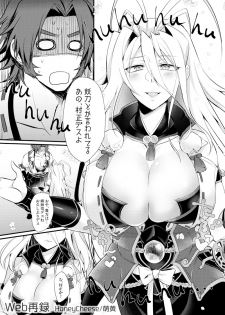 [HoneyCheese (Moegi)] 蜻村♀ (Touken Ranbu) [Digital] - page 5