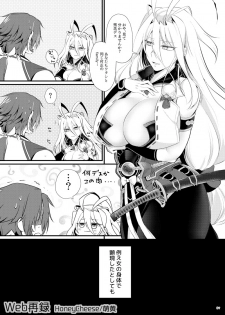 [HoneyCheese (Moegi)] 蜻村♀ (Touken Ranbu) [Digital] - page 6