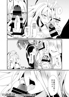 [HoneyCheese (Moegi)] 蜻村♀ (Touken Ranbu) [Digital] - page 15