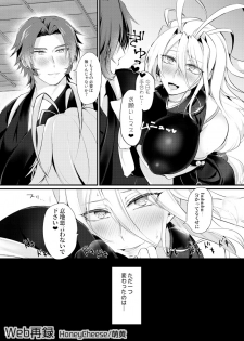 [HoneyCheese (Moegi)] 蜻村♀ (Touken Ranbu) [Digital] - page 31