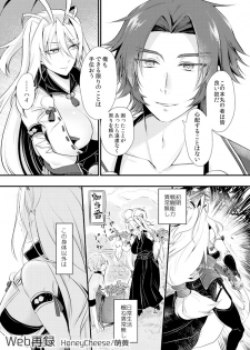 [HoneyCheese (Moegi)] 蜻村♀ (Touken Ranbu) [Digital] - page 8