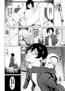 [Haregama] Yuutousei - Honor Student (COMIC BAVEL 2019-12) [Chinese] [無邪気漢化組] [Digital] - page 8