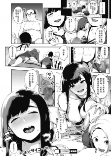 [Rocket Monkey] Papakatsu (COMIC HOTMILK 2019-10) [Chinese] [GK汉化] [Digital] - page 30