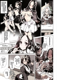 (C96) [70 Nenshiki Yuukyuu Kikan (Ohagi-san)] IkaZuka-san wa Bidou Danishinai [Chinese] [新桥月白日语社] - page 8