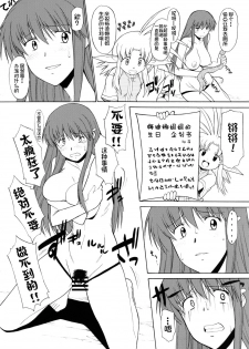 (C80) [Hooliganism (Murasaki Syu)] Record of ALDELAYD SideStory Black Birthday [Chinese] [不咕鸟汉化组] - page 13