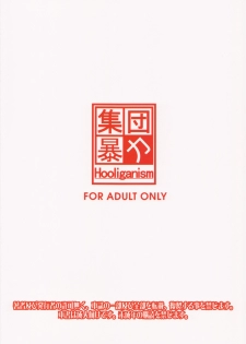 (C80) [Hooliganism (Murasaki Syu)] Record of ALDELAYD SideStory Black Birthday [Chinese] [不咕鸟汉化组] - page 3