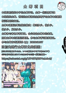(C80) [Hooliganism (Murasaki Syu)] Record of ALDELAYD SideStory Black Birthday [Chinese] [不咕鸟汉化组] - page 2