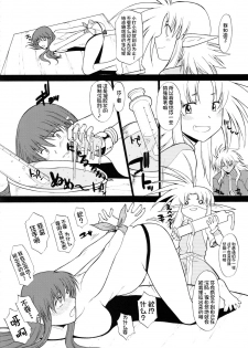 (C80) [Hooliganism (Murasaki Syu)] Record of ALDELAYD SideStory Black Birthday [Chinese] [不咕鸟汉化组] - page 11