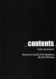 (C80) [Hooliganism (Murasaki Syu)] Record of ALDELAYD SideStory Black Birthday [Chinese] [不咕鸟汉化组] - page 7