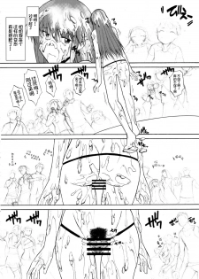 (C80) [Hooliganism (Murasaki Syu)] Record of ALDELAYD SideStory Black Birthday [Chinese] [不咕鸟汉化组] - page 27