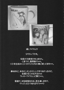 (C81) [Hooliganism (Murasaki Syu)] Record of ALDELAYD poop stroll of nightmare [Chinese] [不咕鸟汉化组] - page 45