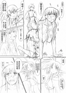 (C81) [Hooliganism (Murasaki Syu)] Record of ALDELAYD poop stroll of nightmare [Chinese] [不咕鸟汉化组] - page 26