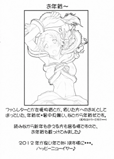 (C81) [Hooliganism (Murasaki Syu)] Record of ALDELAYD poop stroll of nightmare [Chinese] [不咕鸟汉化组] - page 46
