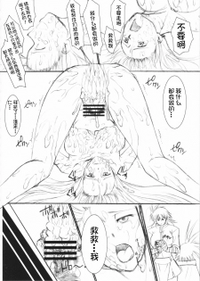 (C81) [Hooliganism (Murasaki Syu)] Record of ALDELAYD poop stroll of nightmare [Chinese] [不咕鸟汉化组] - page 40