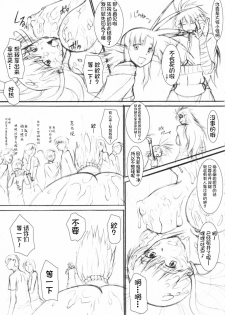 (C81) [Hooliganism (Murasaki Syu)] Record of ALDELAYD poop stroll of nightmare [Chinese] [不咕鸟汉化组] - page 39
