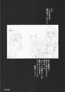 (C81) [Hooliganism (Murasaki Syu)] Record of ALDELAYD poop stroll of nightmare [Chinese] [不咕鸟汉化组] - page 42