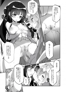 [A-WALKs (Fujishima Sei1go)] Yuri ni Kokurarete Josou Play Saserareru Hanashi - page 16