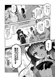 [A-WALKs (Fujishima Sei1go)] Yuri ni Kokurarete Josou Play Saserareru Hanashi - page 5