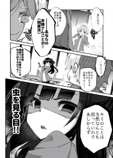 [A-WALKs (Fujishima Sei1go)] Yuri ni Kokurarete Josou Play Saserareru Hanashi - page 3