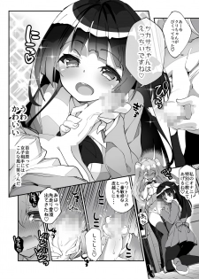 [A-WALKs (Fujishima Sei1go)] Yuri ni Kokurarete Josou Play Saserareru Hanashi - page 13