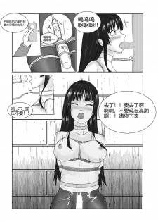 [DRACULA] 小雪的监禁调教（低配漫画） [Chinese] - page 30