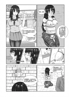 [DRACULA] 小雪的监禁调教（低配漫画） [Chinese] - page 27