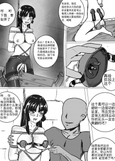 [DRACULA] 小雪的监禁调教（低配漫画） [Chinese] - page 8