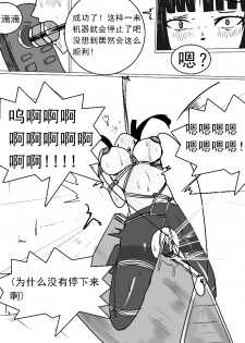 [DRACULA] 小雪的监禁调教（低配漫画） [Chinese] - page 14