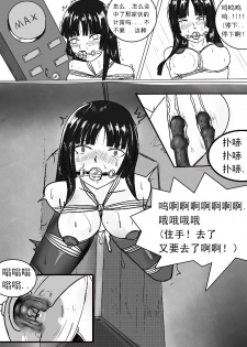 [DRACULA] 小雪的监禁调教（低配漫画） [Chinese] - page 15