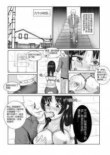 [DRACULA] 小雪的监禁调教（低配漫画） [Chinese] - page 29