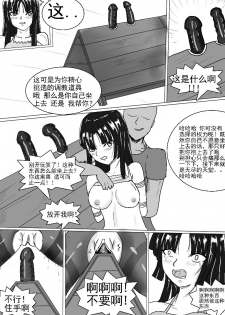 [DRACULA] 小雪的监禁调教（低配漫画） [Chinese] - page 7