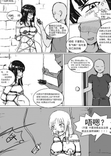 [DRACULA] 小雪的监禁调教（低配漫画） [Chinese] - page 12