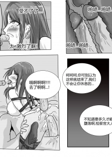 [DRACULA] 摸鱼漫画 [Chinese] - page 12