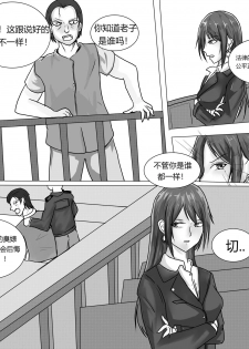 [DRACULA] 摸鱼漫画 [Chinese] - page 3