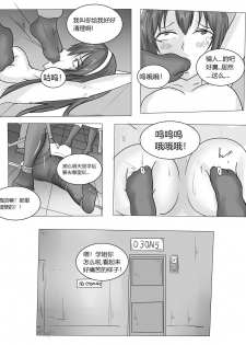 [DRACULA] 霞之丘诗羽 [Chinese] - page 9