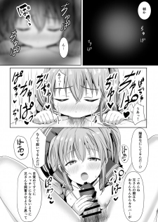 [Moreriikusu (More)] Imouto ga Seishi no Kansatsu o Yamete Kurenai ~Nii-san wa Seishi Undouritsu 99%~ [Digital] - page 17