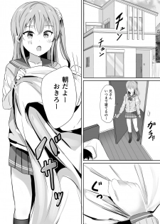 [Moreriikusu (More)] Imouto ga Seishi no Kansatsu o Yamete Kurenai ~Nii-san wa Seishi Undouritsu 99%~ [Digital] - page 15