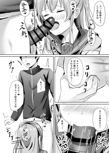 [Moreriikusu (More)] Imouto ga Seishi no Kansatsu o Yamete Kurenai ~Nii-san wa Seishi Undouritsu 99%~ [Digital] - page 9