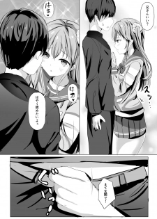 [Moreriikusu (More)] Imouto ga Seishi no Kansatsu o Yamete Kurenai ~Nii-san wa Seishi Undouritsu 99%~ [Digital] - page 7