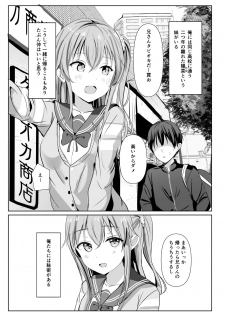 [Moreriikusu (More)] Imouto ga Seishi no Kansatsu o Yamete Kurenai ~Nii-san wa Seishi Undouritsu 99%~ [Digital] - page 5