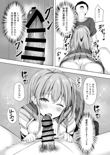 [Moreriikusu (More)] Imouto ga Seishi no Kansatsu o Yamete Kurenai ~Nii-san wa Seishi Undouritsu 99%~ [Digital] - page 18