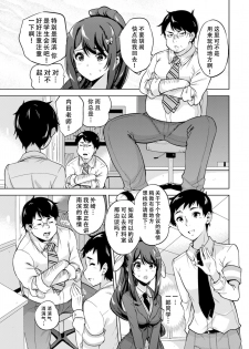 [sarfatation (Sarfata)] SNS Seitokai Yakuin wo Netotte Share suru Hanashi. [Chinese] [靴下汉化组] [Digital] - page 5